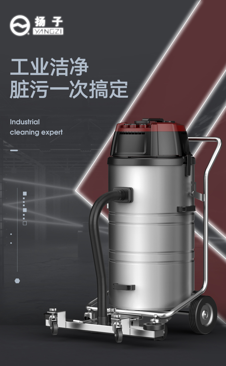 揚子C3 工業(yè)吸塵器(圖1)