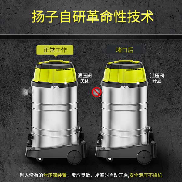 揚子302商用吸塵器(圖1) 揚子302商用吸塵器